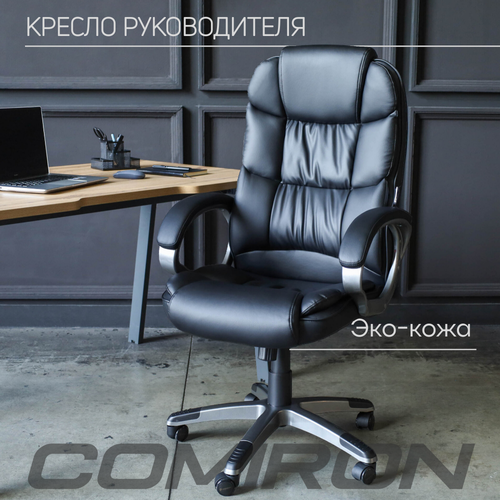 Компьютерное кресло руководителя Comiron кресло офисное CH-001DS PL Черное Эко-кожа 15466₽