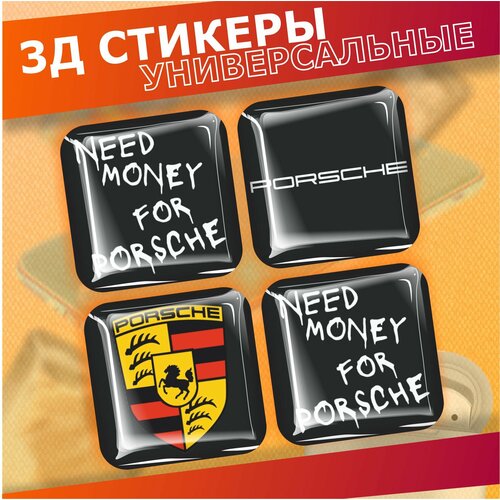 Наклейки на телефон 3д Стикеры Need money for porsche 911