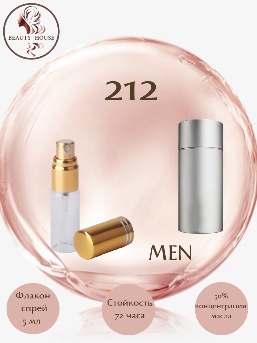 Духи масляные 212 MAN спрей 5 мл мужские, цветочные, древесные, мускусные