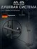 Душевая система с тропическим душем AM.PM Brava черный матовый, с...