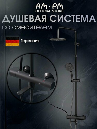 Изображение товара Душевая система с тропическим душем AM.PM Brava черный матовый, смеситель с термостатом, поворотный излив