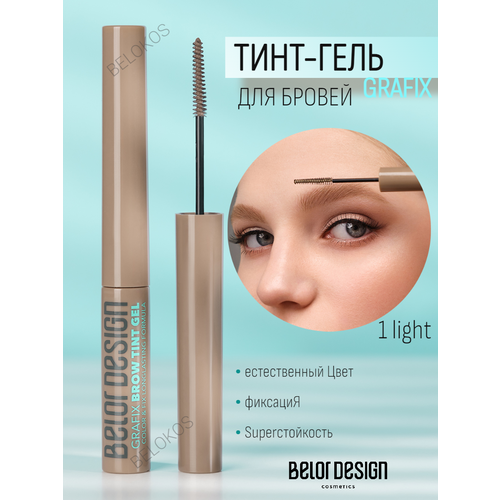 Гель тинт для бровей GRAFIX суперстойкий тон 1 BelorDesign 376₽