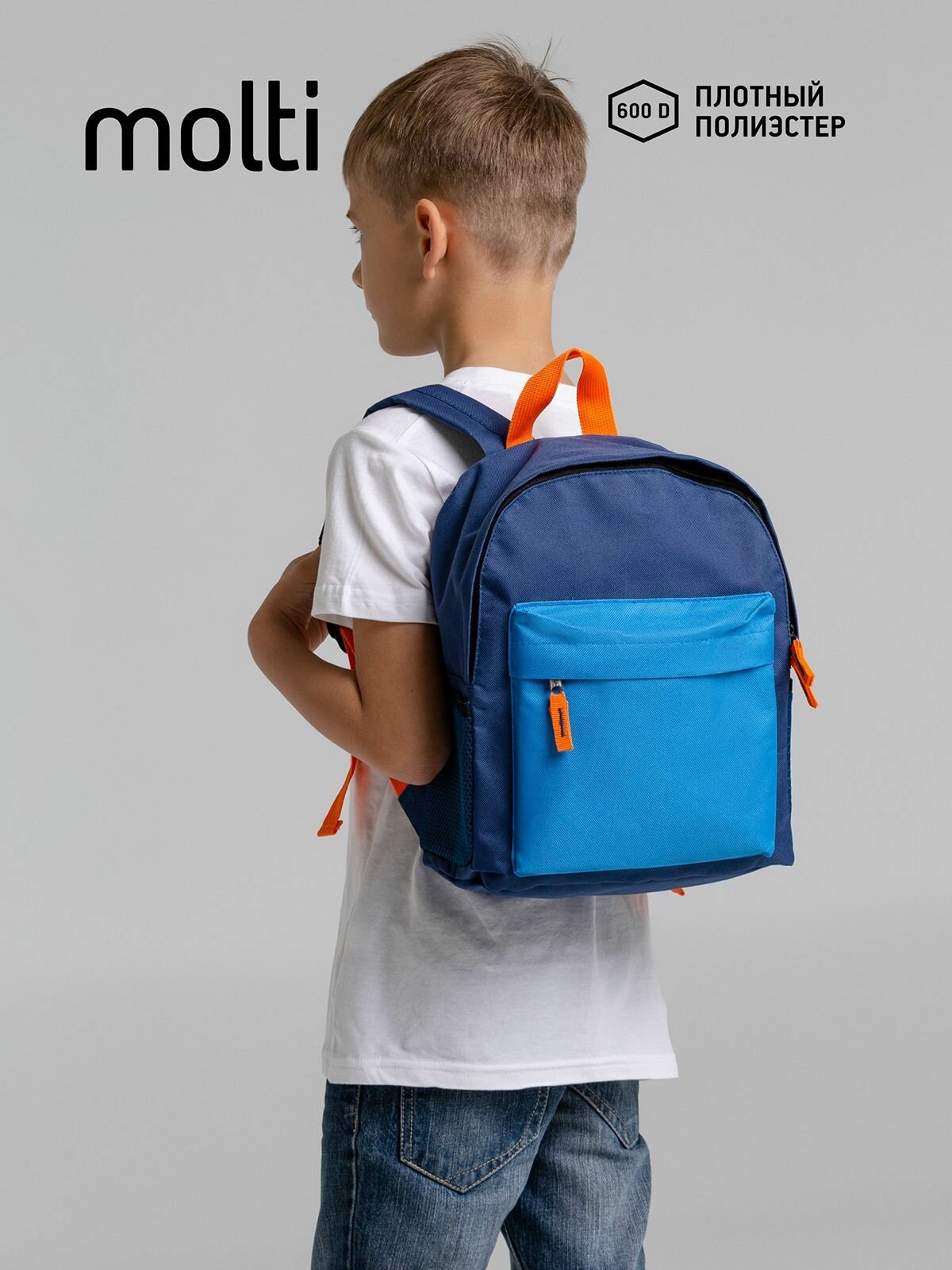 Картинки Рюкзак школьный для мальчика детский для девочки, для школы, molti, 9 л, 25x30x12 см, синий