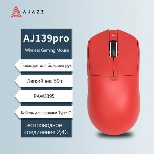 AJAZZ AJ139PRO беспроводная игровая мышь PAW3395 3397₽