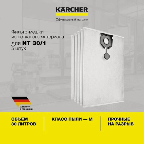 Изображение товара Мешки для пылесоса Karcher NT 30/1 (2.889-154.0) из нетканого материала, 5 шт, класс пыли М, для пылесосов серии NT 30/1