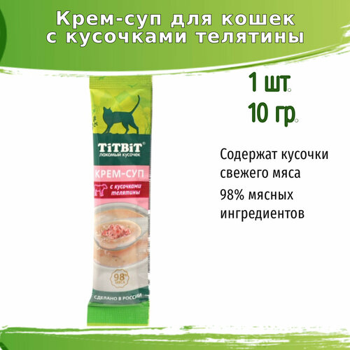 Крем-суп TitBit для кошек с телятиной