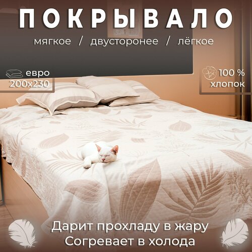 Покрывало муслиновое на кровать диван плед двухсторонний хлопок 100 200230см евро 3570₽