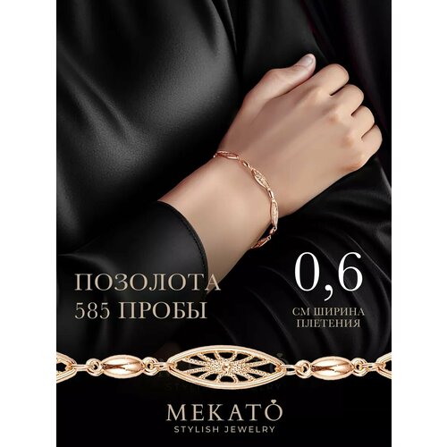 фото Браслет-цепочка мекато, размер 20 см, золотистый