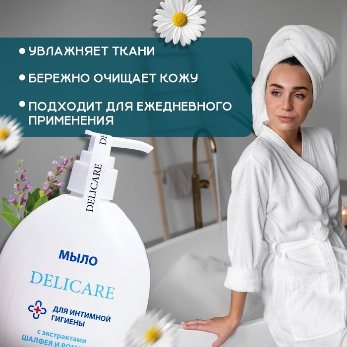 Мыло для интимной гигиены Delicare Ромашка и шалфей 300мл, 4 штуки