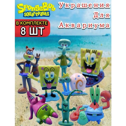 Фигурки спанч боб 8шт, Губка Боб декор для аквариума