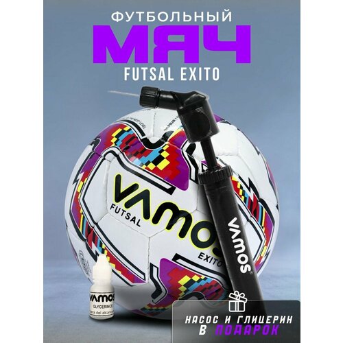 Футбольный мяч для футзала 3 размер EXITO FUTSAL