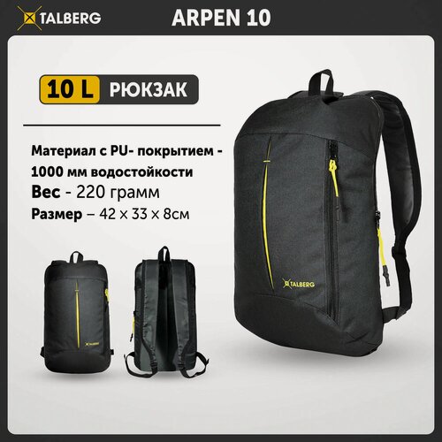 Изображение товара Рюкзак городской ARPEN 10 , черный, мужской, женский