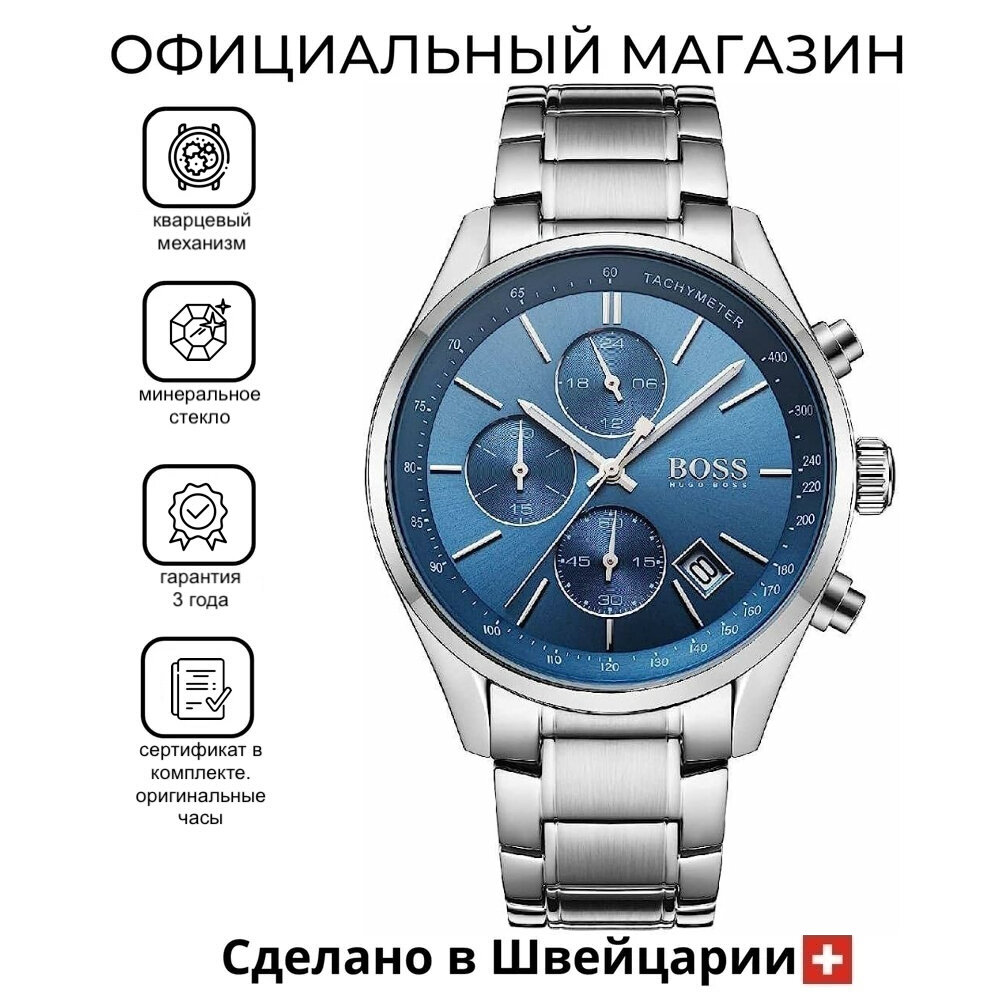 Наручные часы BOSS
