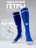 Гетры футбольные Kelme Adult Long Football Socks гетры футбольные...