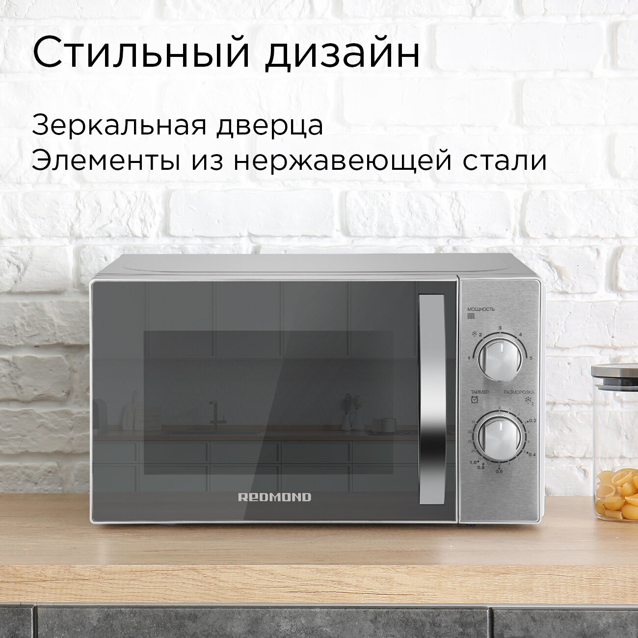 Микроволновая печь REDMOND - фото №7