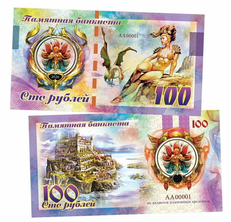 100 рублей - фэнтези. В логове Дракона. Памятная банкнота. UNC