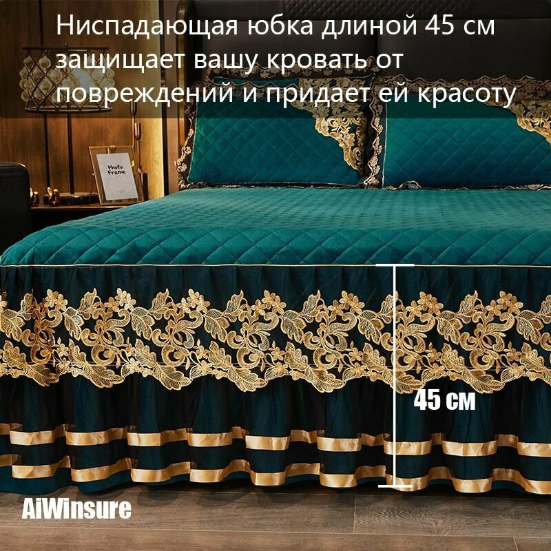 Покрывало с наволочками AiWinsure, Покрывало на кровать стеганое утолщенный, комплект из 3 предметов с кружевными оборками — фото 1