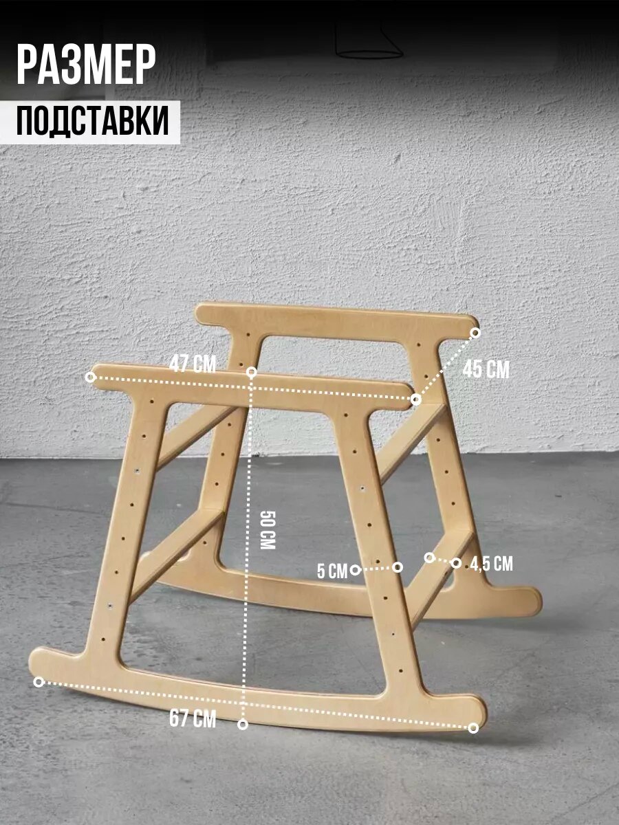 Подставка для люльки subor, складная, регулируемая высота, фанерная, бежевая — фото 1