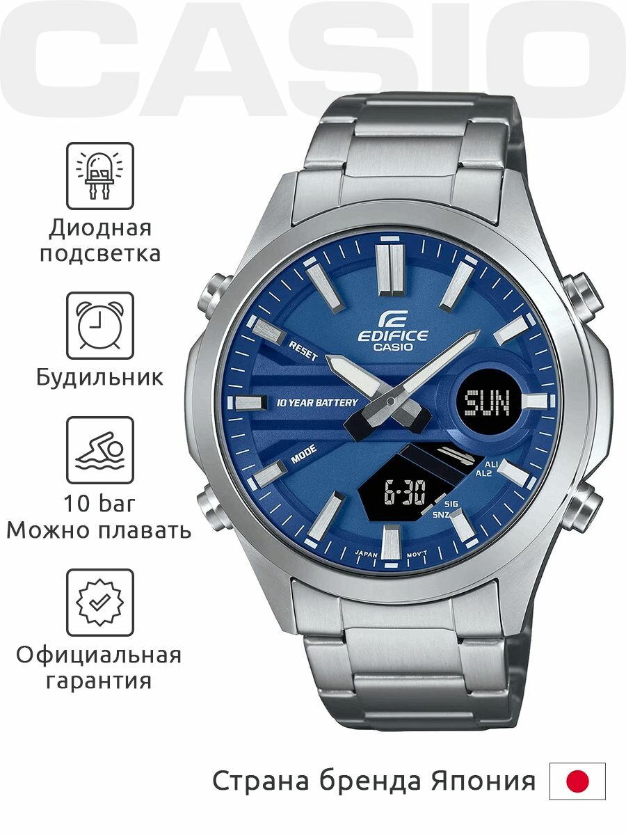 Наручные часы CASIO Edifice 