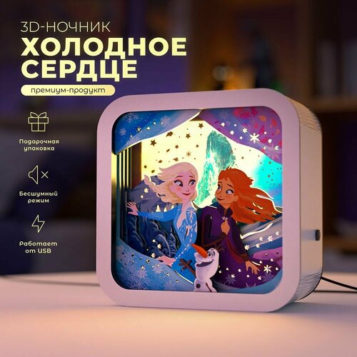 3D ночник картина Холодное Сердце / детский настольный 3Д светильник от VozWooden