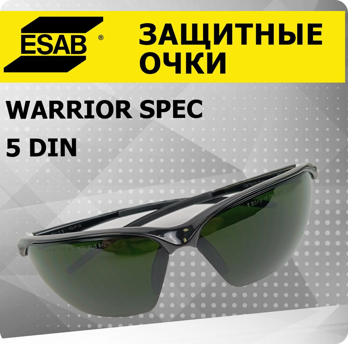 Очки защитные ESAB Warrior Spec 5 DIN, защита от царапин, 1 шт, цвет черный