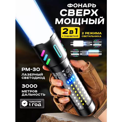 Фонарь светильник ручной аккумуляторный 2 в 1