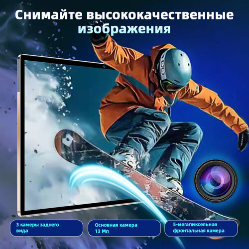 Планшет 101 12 ГБ512 ГБ оперативной памяти аккумулятор 7000 мАч Android 13 голубой 1300000₽