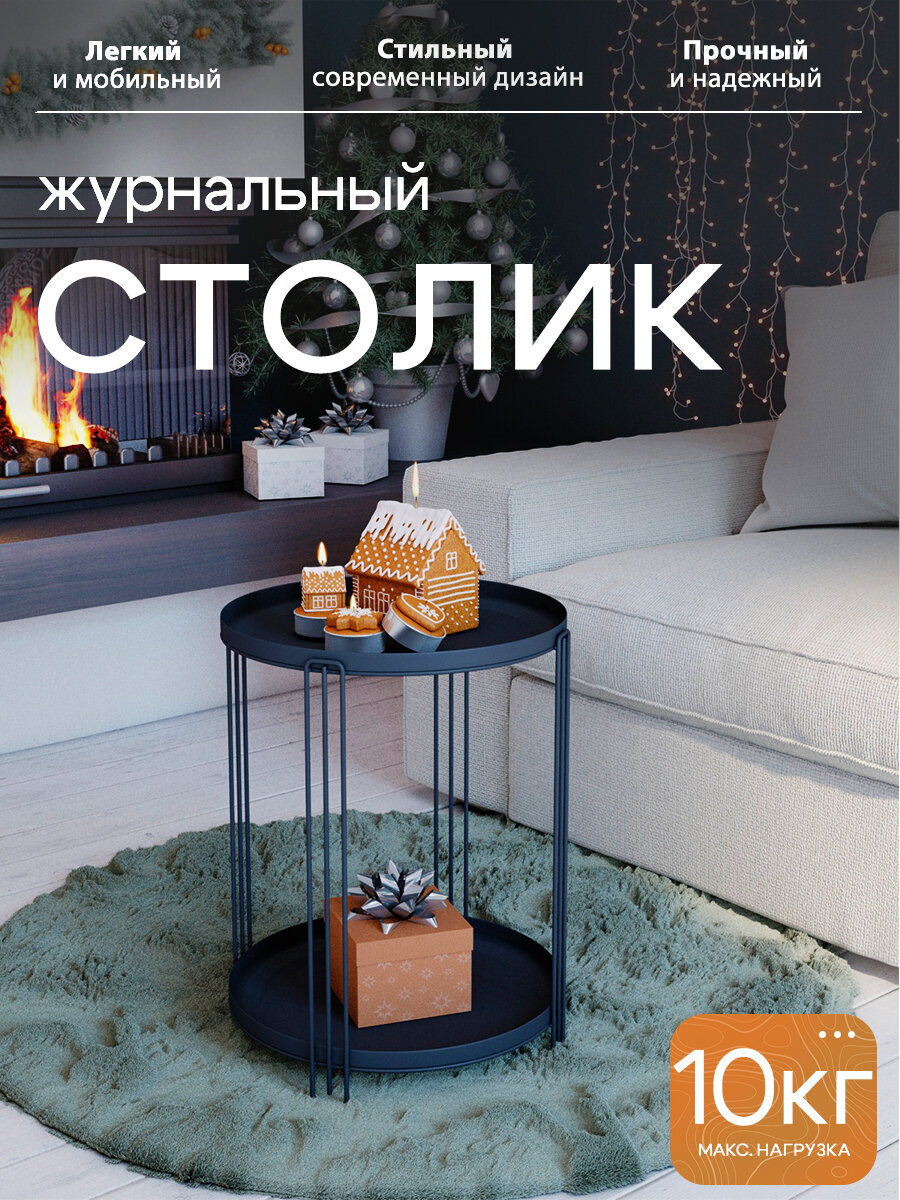 Столик круглый металлический столешница-поднос кофейный/журнальный/интерьерный цвет графит SHT-CT31