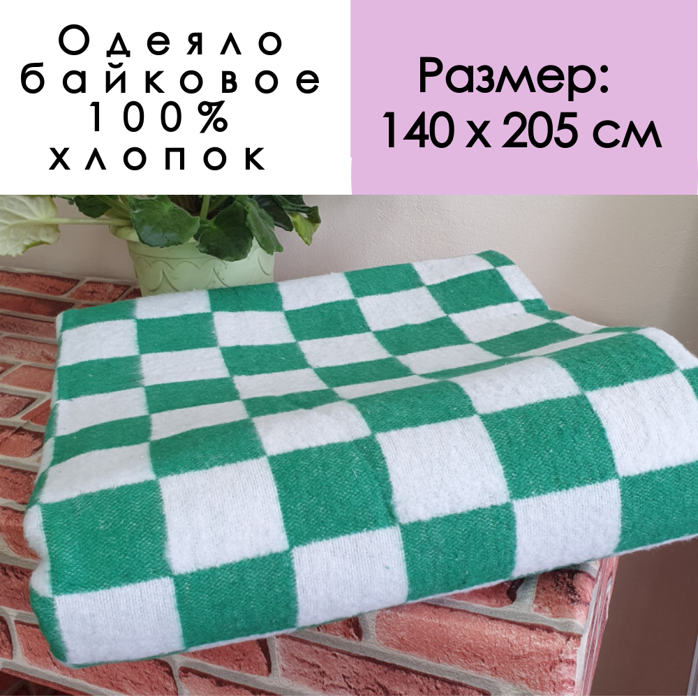 Одеяло хлопок 100% 140х205 см зеленая клетка крупная пл.400гр.