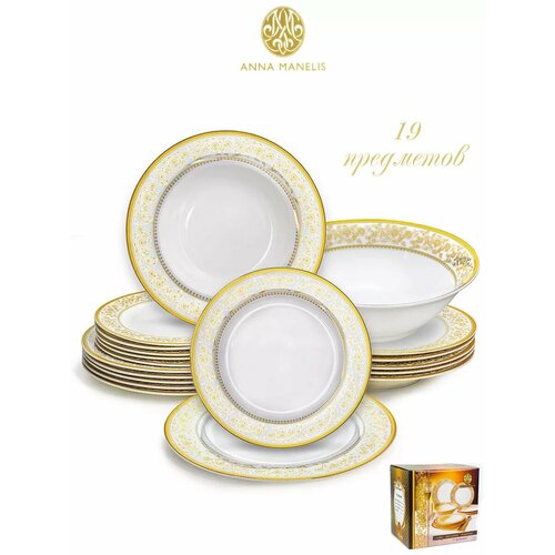 Сервиз столовый, 