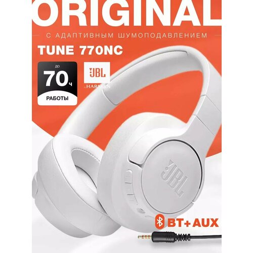 Беспроводные наушники JBL Tune 770 NC накладные с шумоподавлением 11010₽