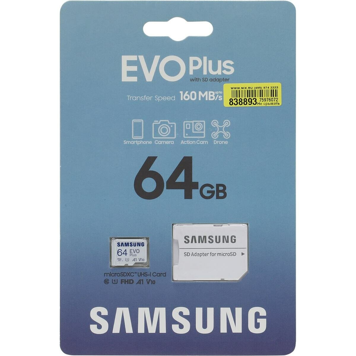 SD карта Samsung EVO Plus MB-MC64SA