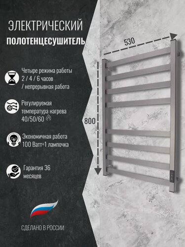 Изображение товара Полотенцесушитель Маргроид, электрический, терморегулятор, В 81/10 80х50 см, графит