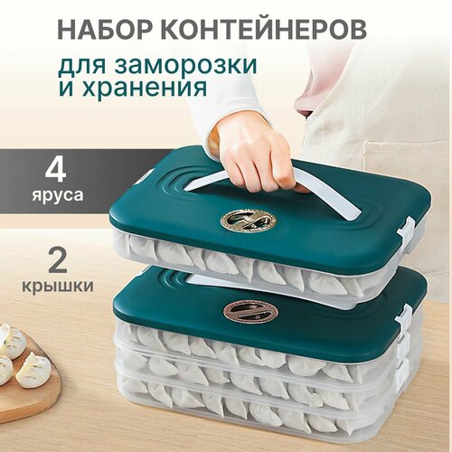 Контейнер для заморозки контейнер для заморозки пельменей WOWZILLA 1325₽