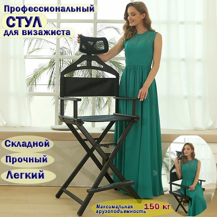 Стул мастера для салона красоты — фото 1