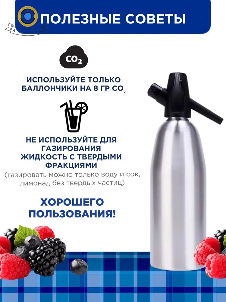 Сифон, 1 л, 1 шт