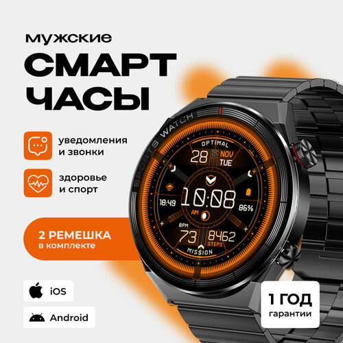 Умные Cмарт часы SMART PRESENT Smart Watch BT Call мужские наручные круглые водонепроницаемые 3950₽