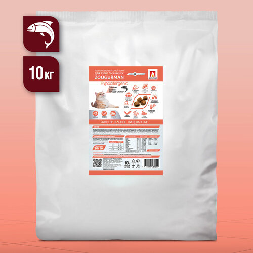 Полнорационный сухой корм для взрослых кошек Зоогурман Hypoallergenic, Лосось с рисом/Salmon & Rice 10 кг