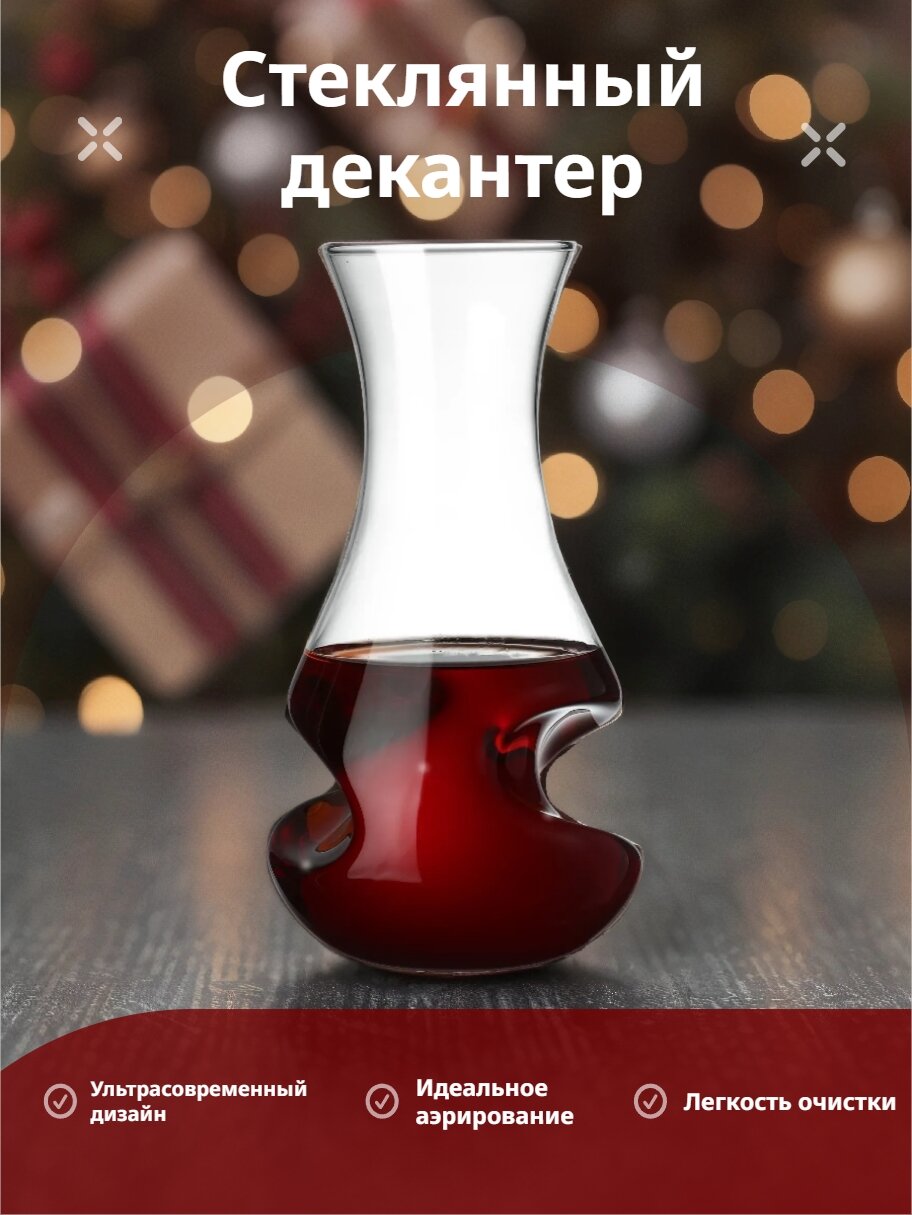 Декантер для вина стеклянный 1 л графин PERFECTO LINEA Valencia (30-288450)