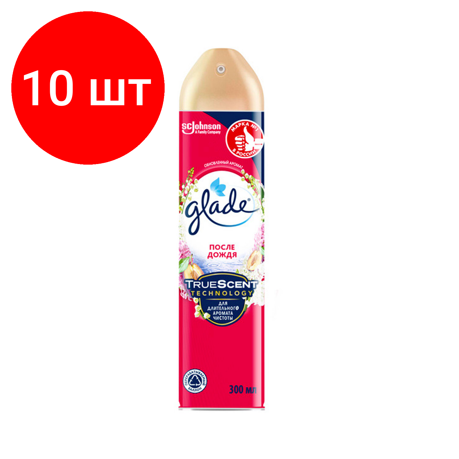 Комплект 10 шт Освежитель воздуха аэрозольный 300 мл GLADE (Глейд) 