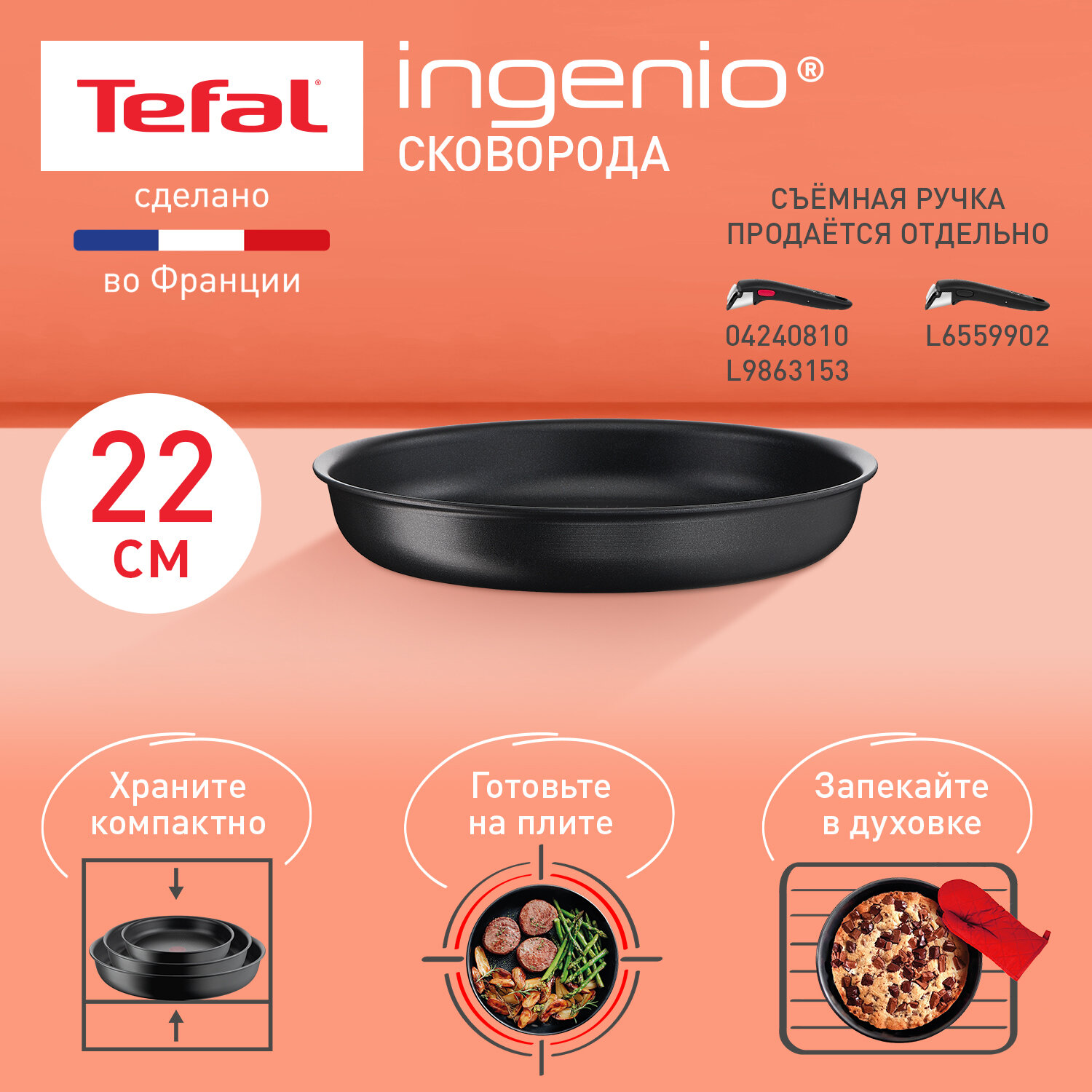 Tefal Natural Cook — отзывы покупателей