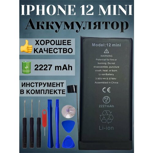 Аккумулятор iPhone 12 Mini батарея айфон мини Инструменты 4301₽