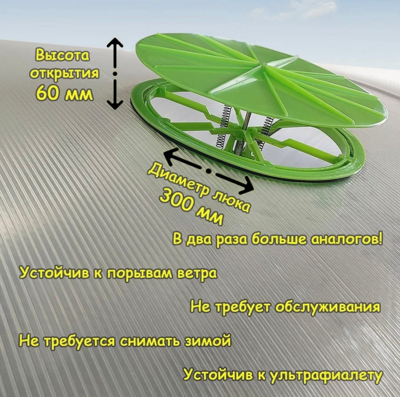 Форточка для теплицы. Термопривод для теплиц и парников. Диаметр 300 мм.