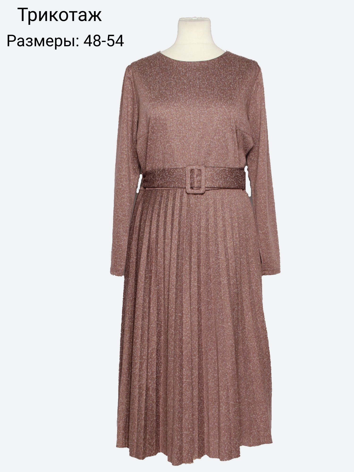 Платье Офисная классика