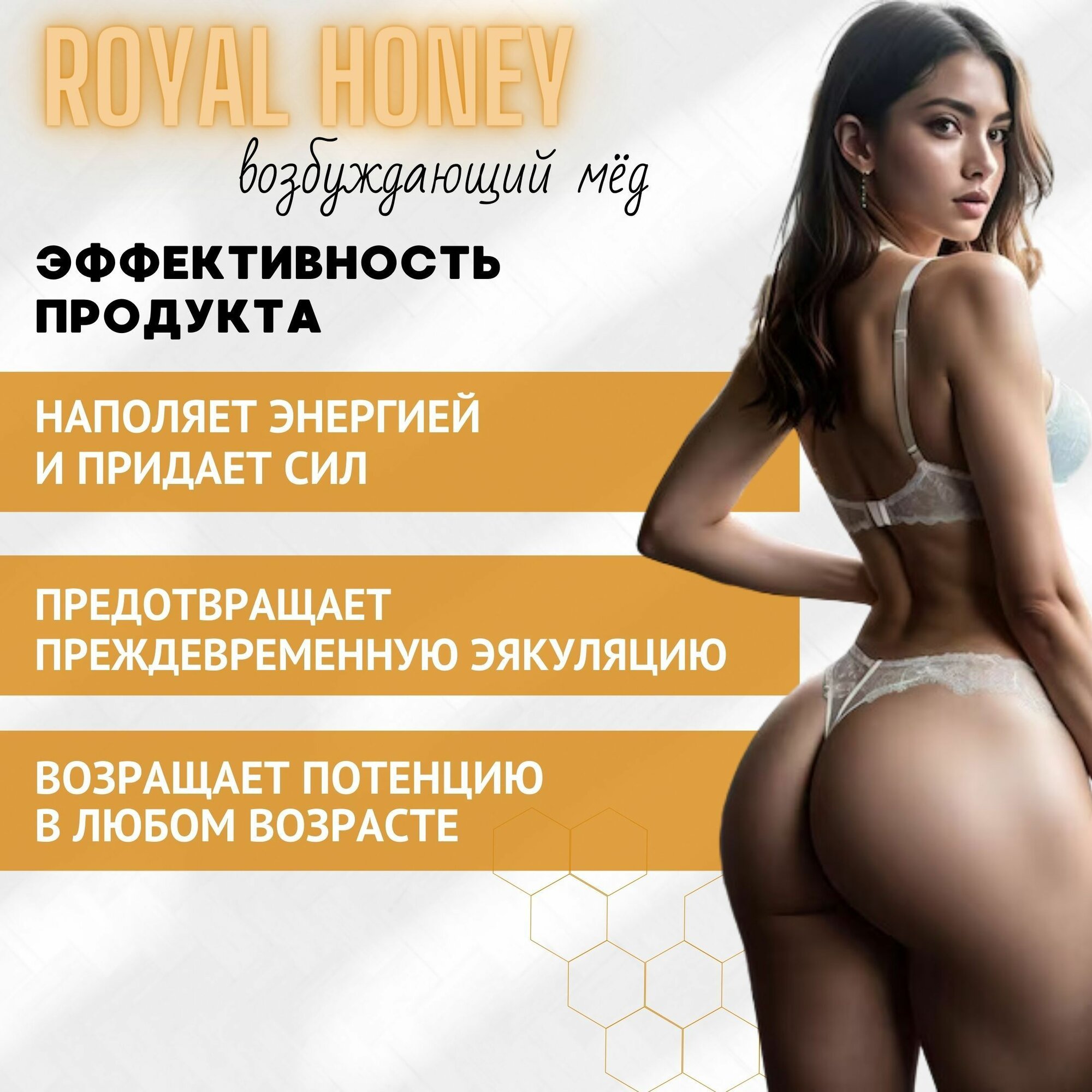 Изображение Royal Honey, возбудитель для мужчин, натуральный афродизиак 4 саше