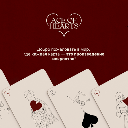 Изображение товара Игральные карты "Ace of Hearts", ламинированный картон, 54 карты