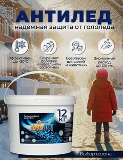 Изображение товара Реагент противогололедный для лестниц и дорог Девон-Антилёд 12 кг минус 30 градусов