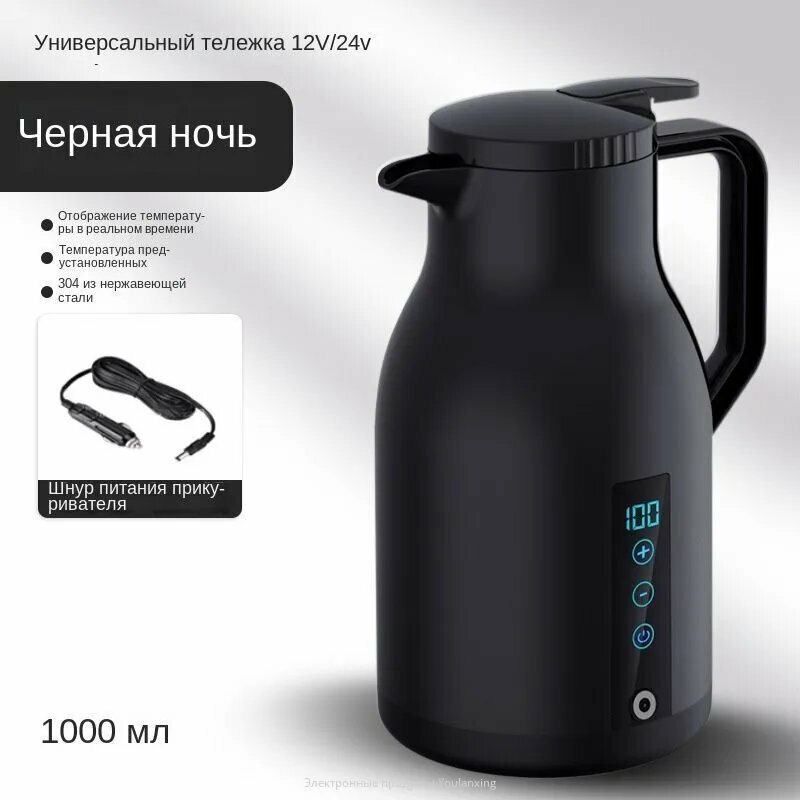Appliance Haven Кипятильник автомобильный, 1 л, 12-24 В Appliance Haven 汽车锅炉，1 升，12-24 伏
