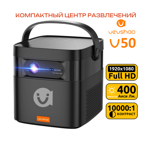 Проектор Byintek VevShao V50 с разрешением Full HD и аккумулятором 15 000mAh 30490₽