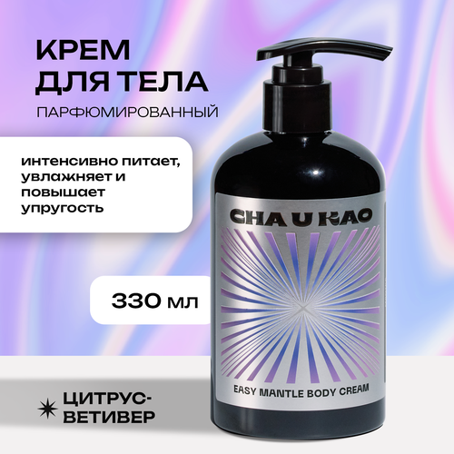 Cha U Kao Крем для тела увлажняющий EASY MANTLE Mantra 330 мл 910₽